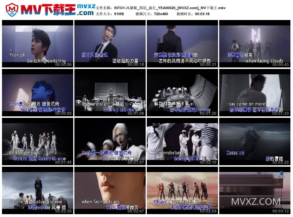 INTO1-风暴眼_国语_流行_YEA00020